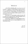 รูปภาพขนาดย่อ