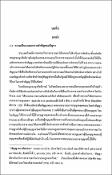 รูปภาพขนาดย่อ