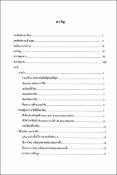 รูปภาพขนาดย่อ