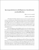 รูปภาพขนาดย่อ